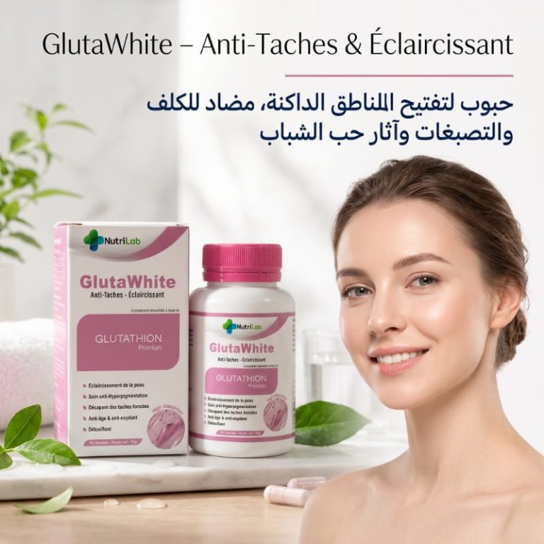 GlutaWhite – Anti-Taches & Éclaircissant حبوب لتفتيح المناطق الداكنة، مضاد للكلف والتصبغات وآثار حب الشباب