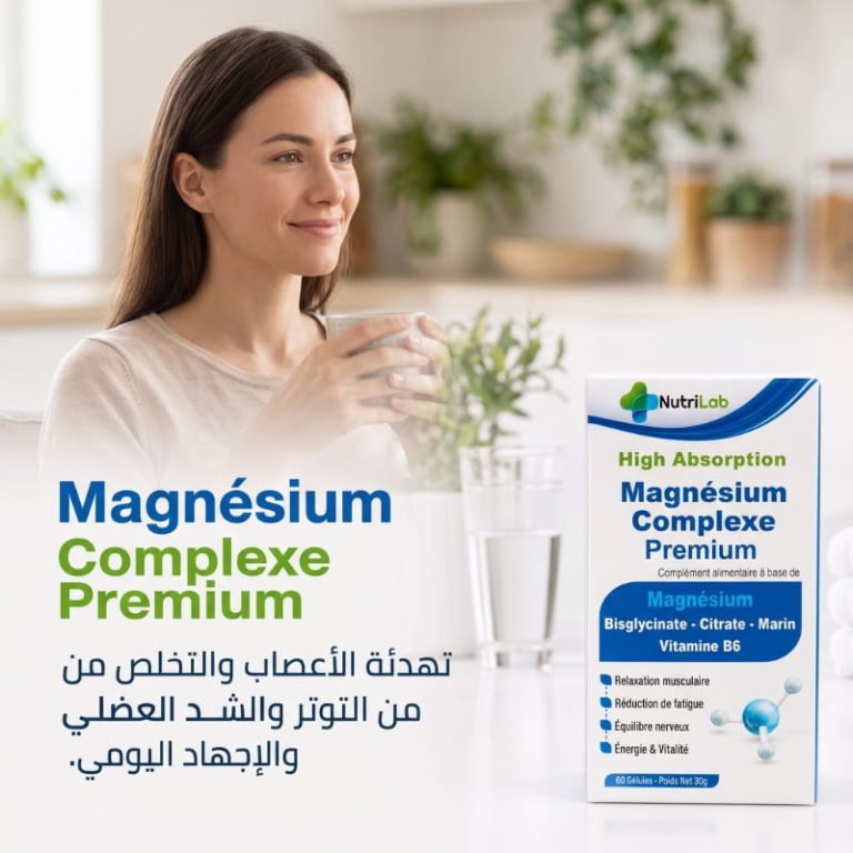 Magnesium complexe تهدئة الأعصاب والتخلص من التوتر والشد العضلي والإجهاد اليومي